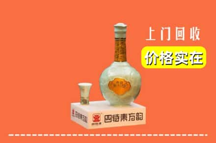 云浮市郁南回收四特酒