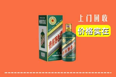 云浮市郁南回收纪念茅台酒